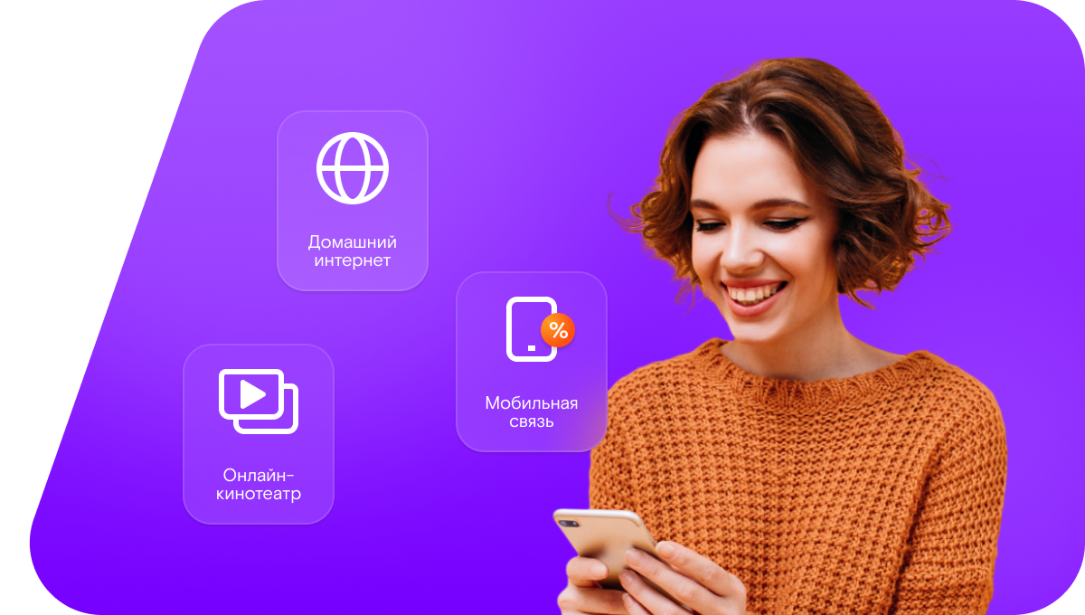 Промо-тарифы Ростелеком в село Кувыка (Саратовская область)